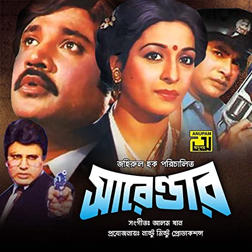 সারেন্ডার